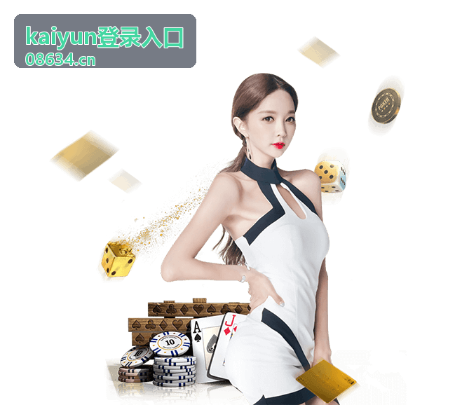 kaiyun登录入口操作流程栏目封面